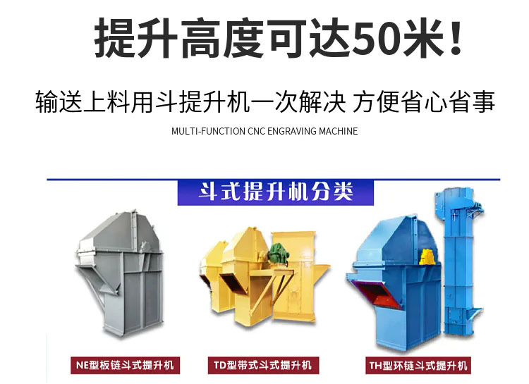 雙通道斗式提升機(jī)